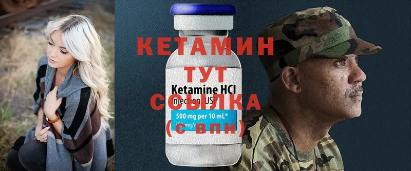 Кетамин VHQ  Лаишево 