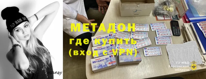 МЕТАДОН methadone  Лаишево 